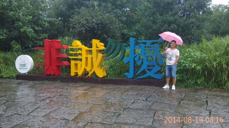 冻结的第一张照片--罗源相亲网